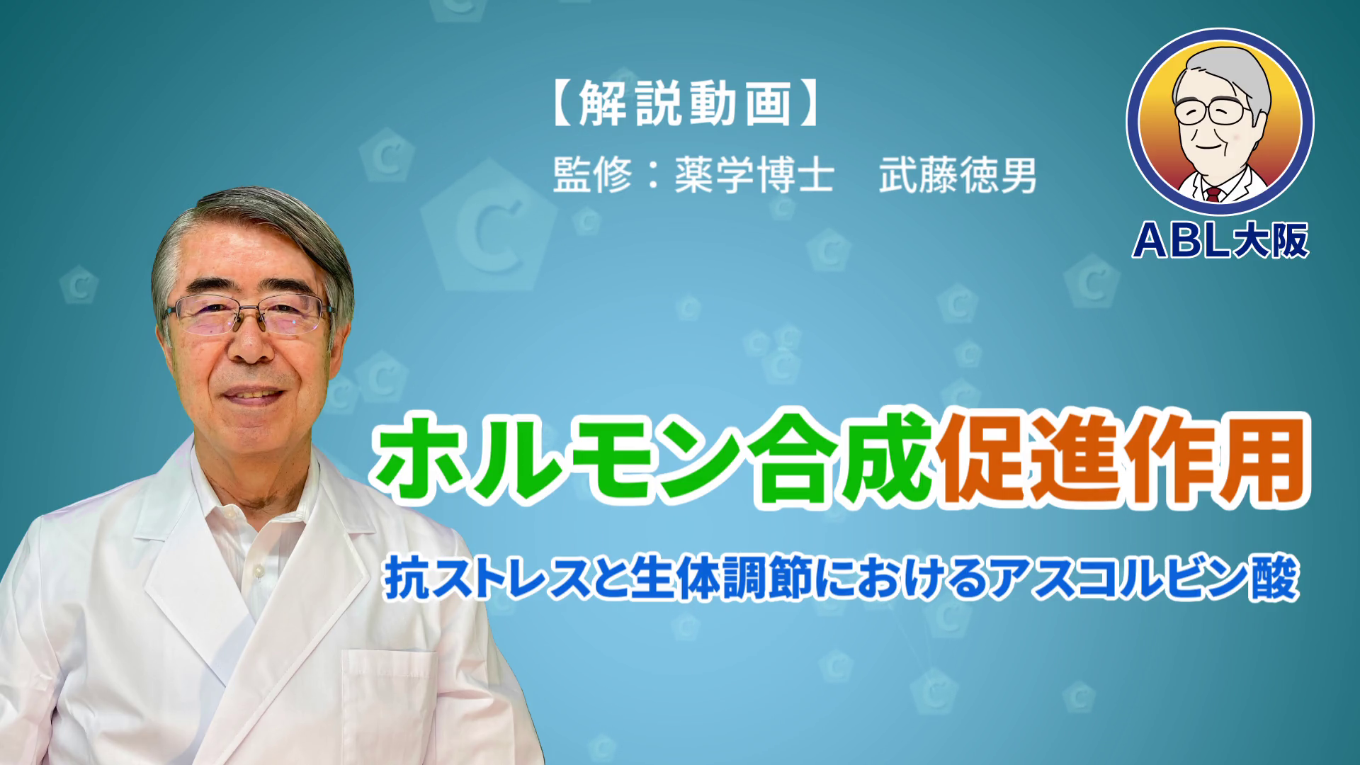 解説動画7サムネイル